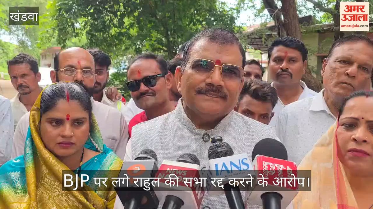 खंडवा: BJP पर लगे राहुल की सभा रद्द करने के आरोप, सांसद बोले- कांग्रेस बना रही प्रोपेगेंडा, जनता फर्क जानती है