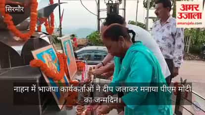 Video: BJP workers in Nahan celebrated PM Modi's birthday by lighting lamps.
