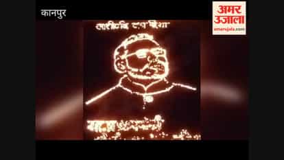 Kanpur: PM’s portrait created using 11,000 earthen lamps at CSJM University
