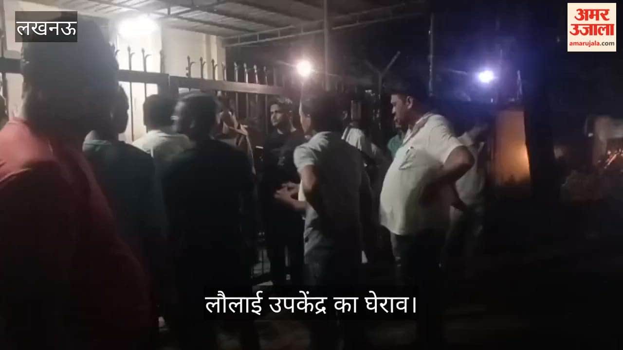 Video: लौलाई उपकेंद्र का घेराव, कर्मचारियों ने अंदर से बंद किया गेट; आधी रात तक प्रदर्शन