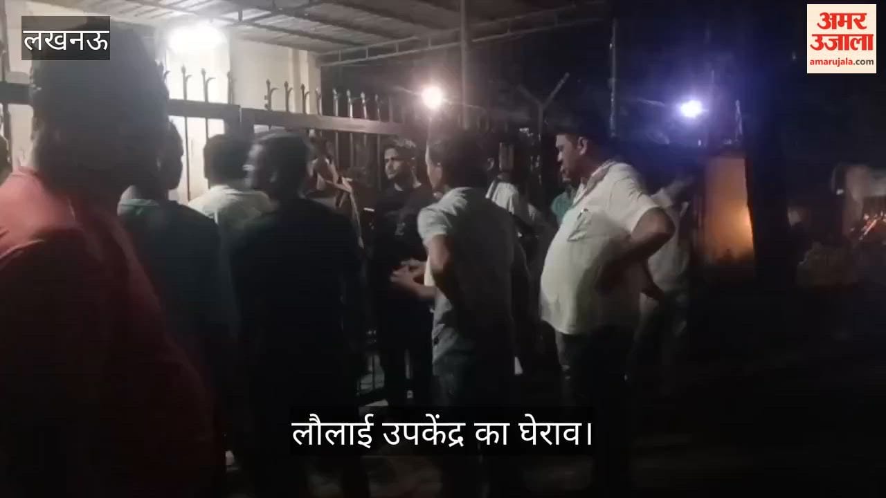 Video: लौलाई उपकेंद्र का घेराव, कर्मचारियों ने अंदर से बंद किया गेट; आधी रात तक प्रदर्शन