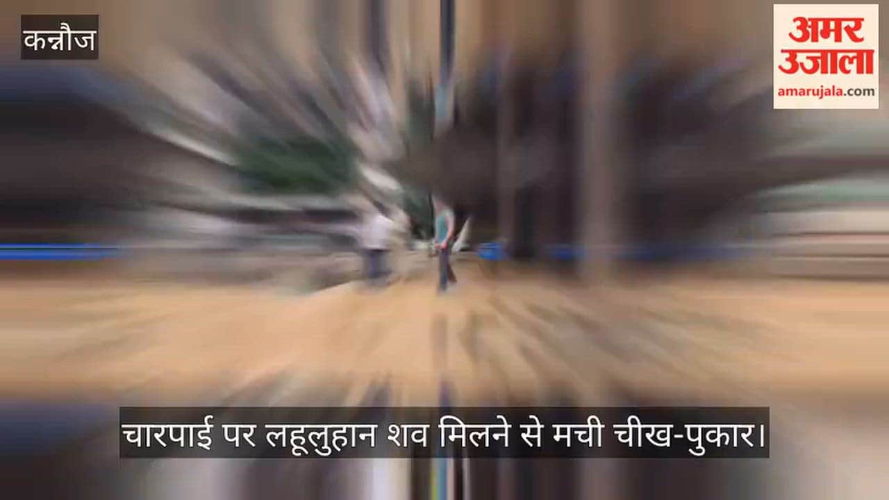 Kannauj Elderly man sleeping in newly built dairy killed with a sharpedged weapon