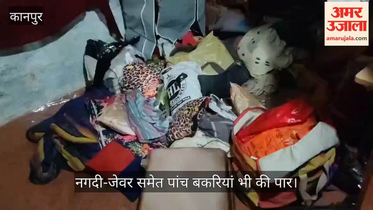 Kanpur Family attended daughters in laws Chhathi ceremony thieves cleaned out entire house in their absence