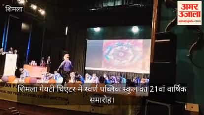 shimla swarn public school 21st annual function gaiety theatre
