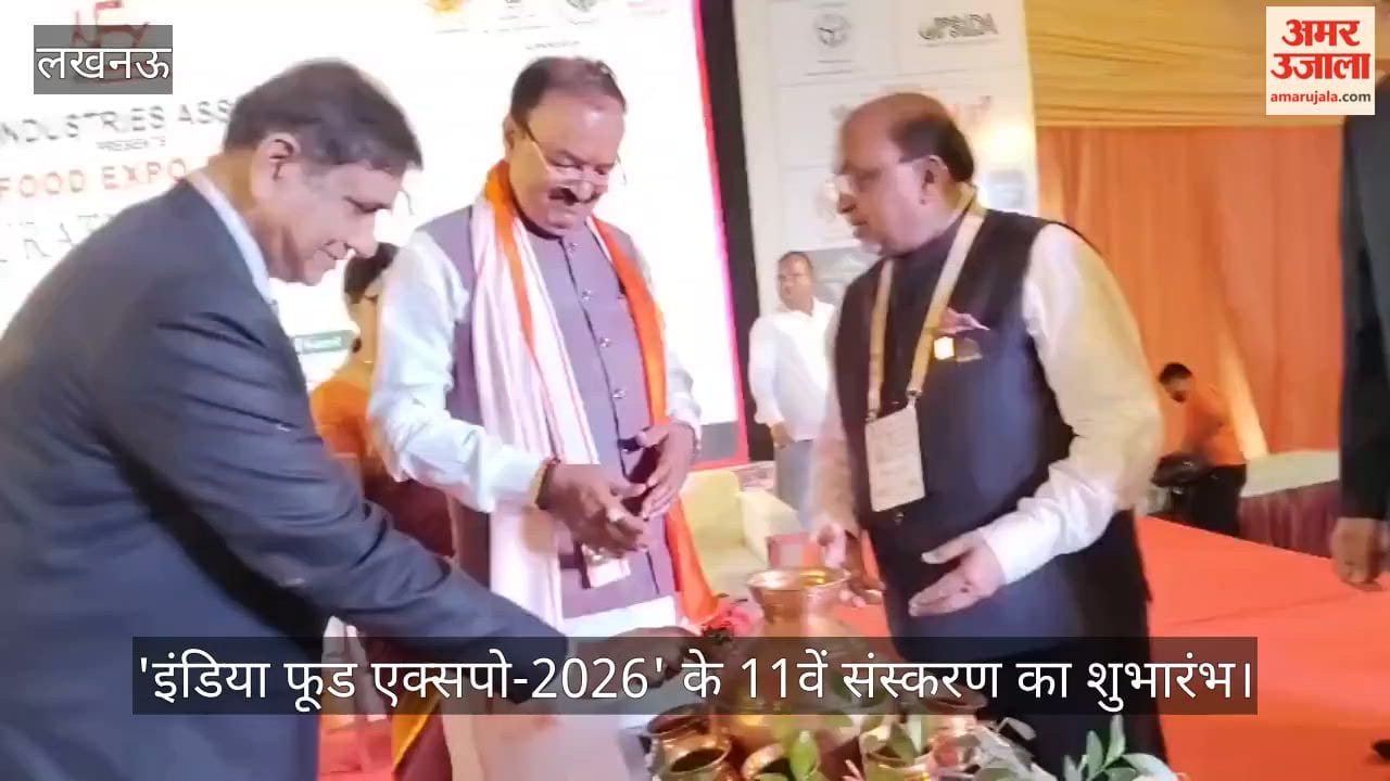 VIDEO: 'इंडिया फूड एक्सपो-2026' के 11वें संस्करण का शुभारंभ, डिप्टी सीएम केशव मौर्य ने किया उद्धाटन
