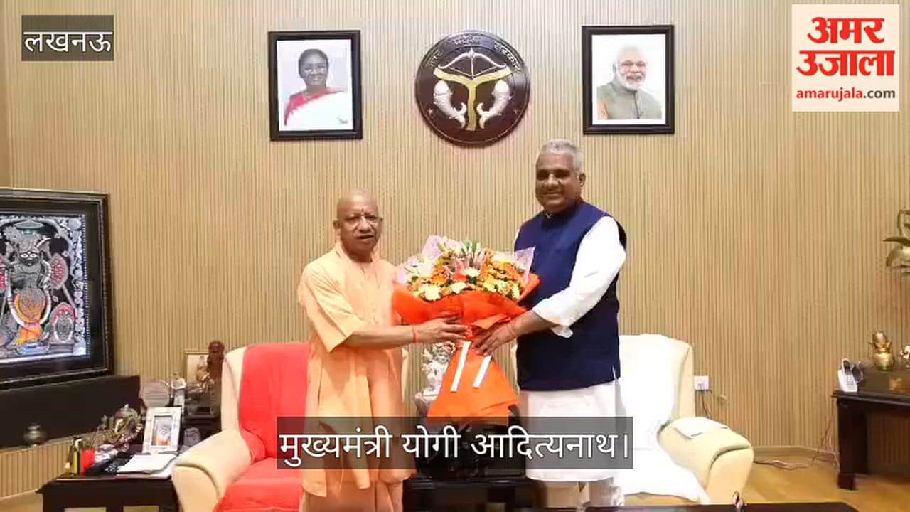 Video: मुख्यमंत्री योगी आदित्यनाथ से केंद्रीय मंत्री भूपेंद्र यादव ने की शिष्टाचार भेंट