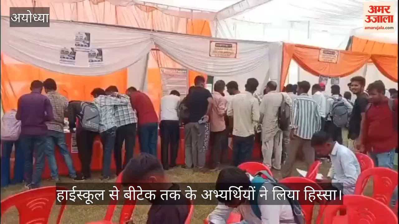 VIDEO: रोजगार मेले में नौकरी के लिए उमड़े युवा, कंपनियों ने लिए साक्षात्कार, 78 से अधिक कंपनियां पहुंचीं