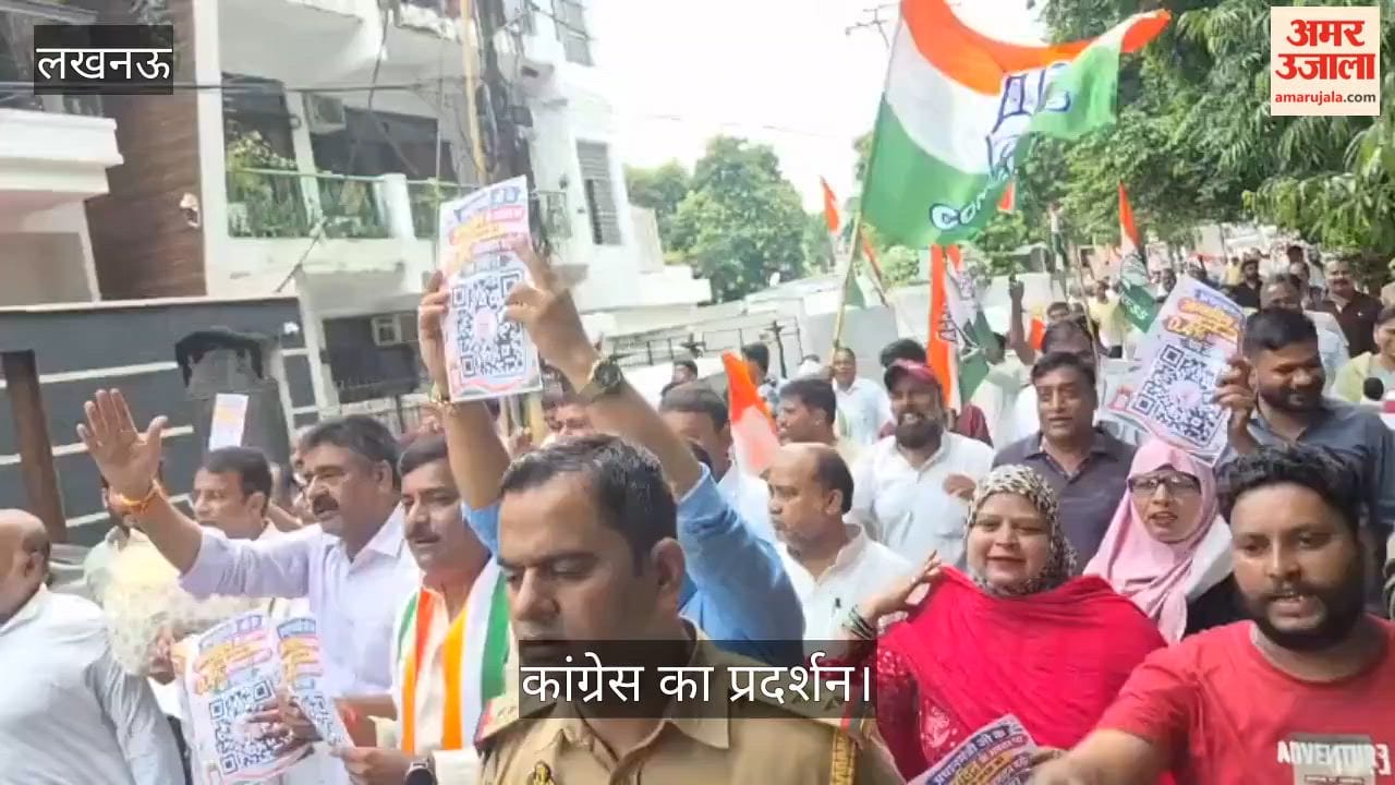 Video: यूपीआई ट्रांजैक्शन पर एमडीआर शुल्क के विरोध में कांग्रेस का प्रदर्शन