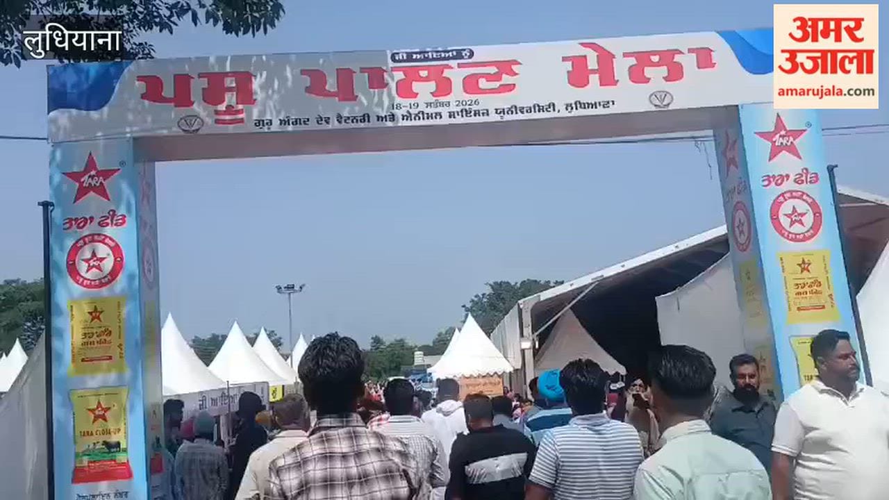 Two-day animal husbandry fair begins in Ludhiana.