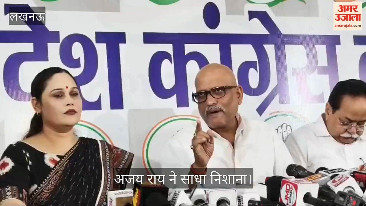 Video: पीएम मोदी के जन्मदिन पर हुए आयोजनों को लेकर अजय राय ने साधा निशाना