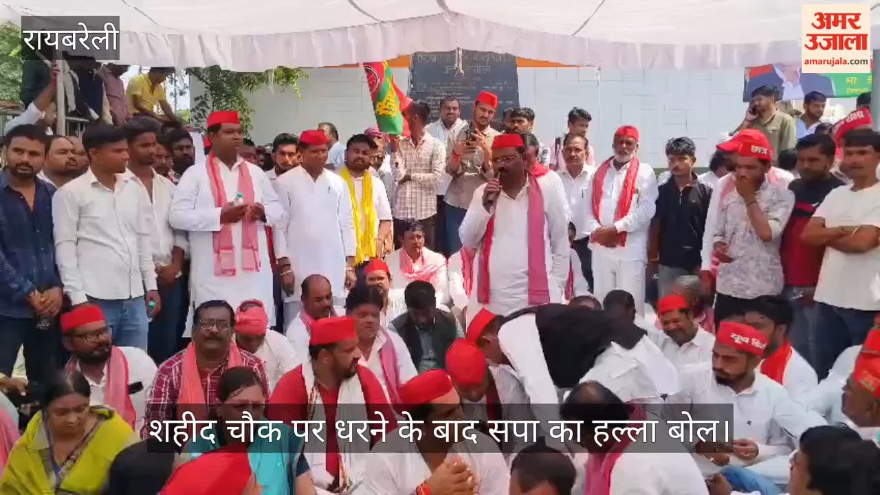 VIDEO: शहीद चौक पर धरने के बाद सपा का हल्ला बोल, कार्यकर्ताओं को नियंत्रित करने में पुलिस का छूटा पसीना