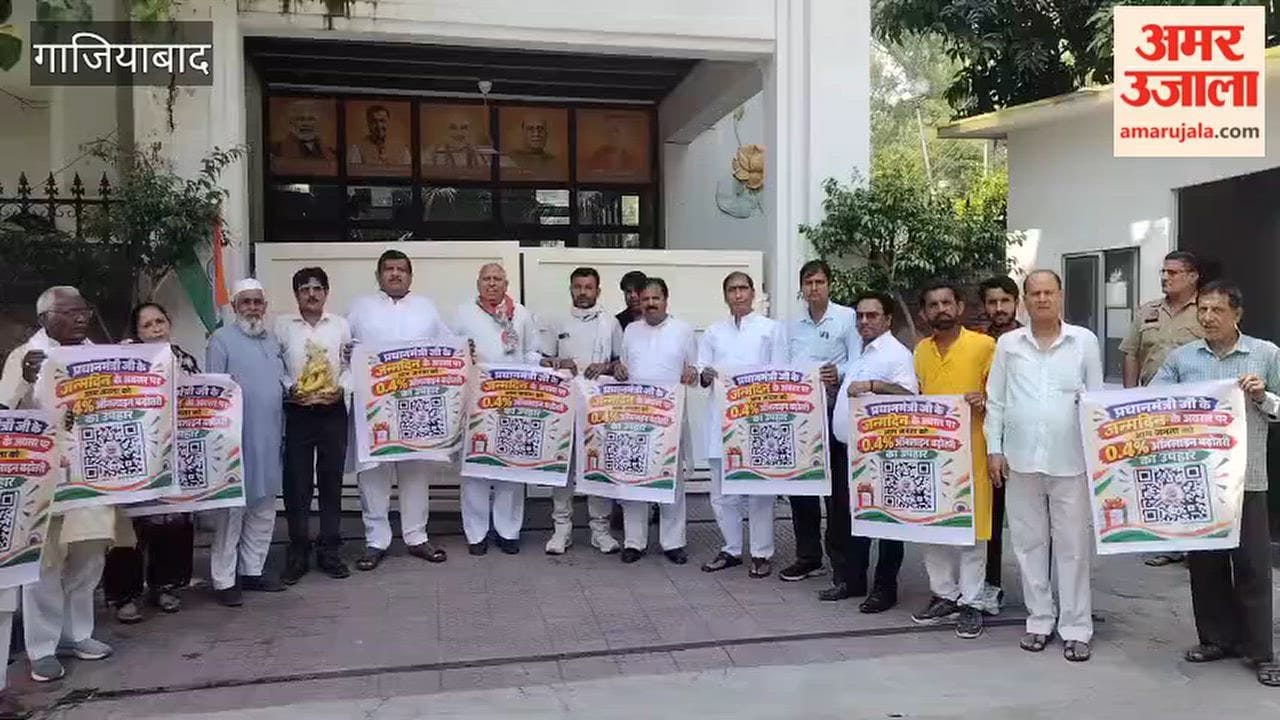 Ghaziabad Congress staged a protest against imposition of tax on UPI