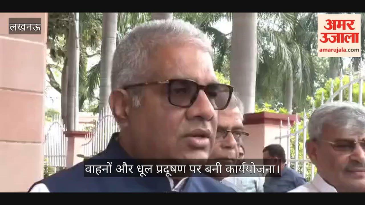 Video: वायु प्रदूषण पर सीएम योगी और भूपेंद्र यादव की बैठक, बनी कार्ययोजना