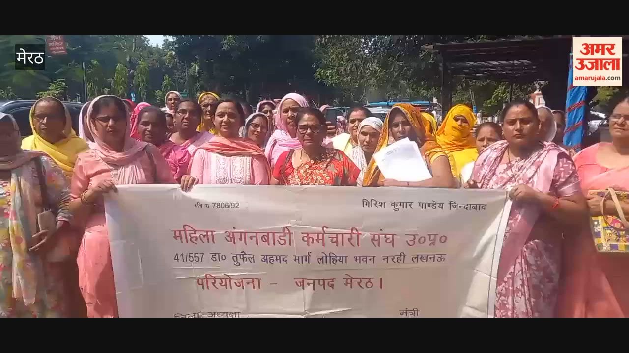 Anganwadi Workers Protest in Meerut, Demand Inclusion of Increased Honorarium in Basic Pay