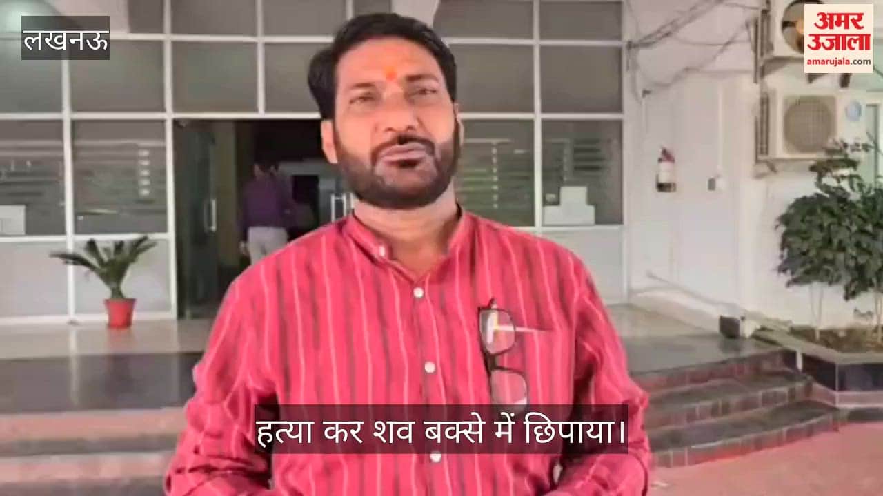 Video: हत्या कर शव बक्से में छिपाया, ई-रिक्शे से नहर के नीचे फेंका; तीन गिरफ्तार