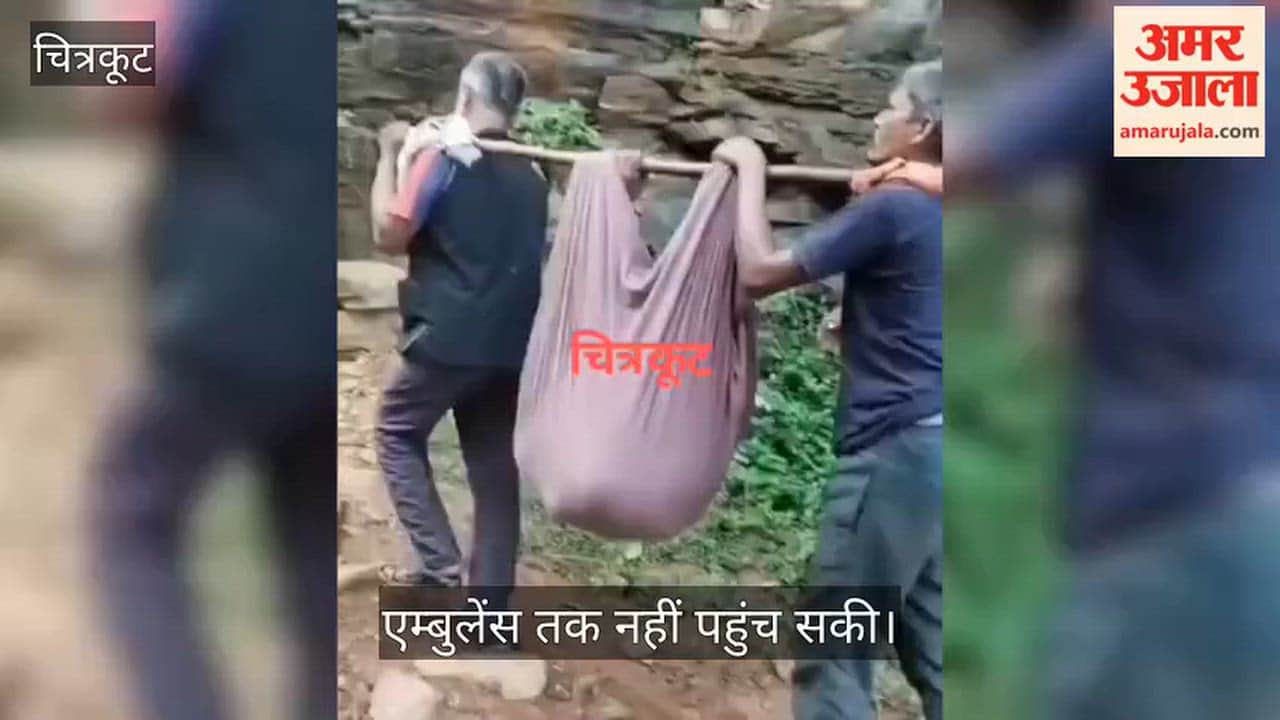 Chitrakoot Family rushes patient in a makeshift sling made of sacking due to lack of roads
