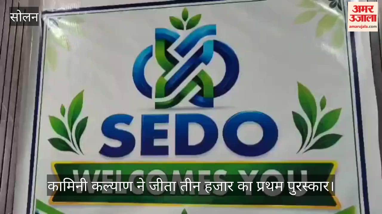 Kamini Kalyan wins first prize of ₹3,000; SEDO organizes letter-writing competition.