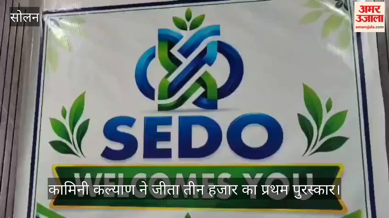 Kamini Kalyan wins first prize of ₹3,000; SEDO organizes letter-writing competition.