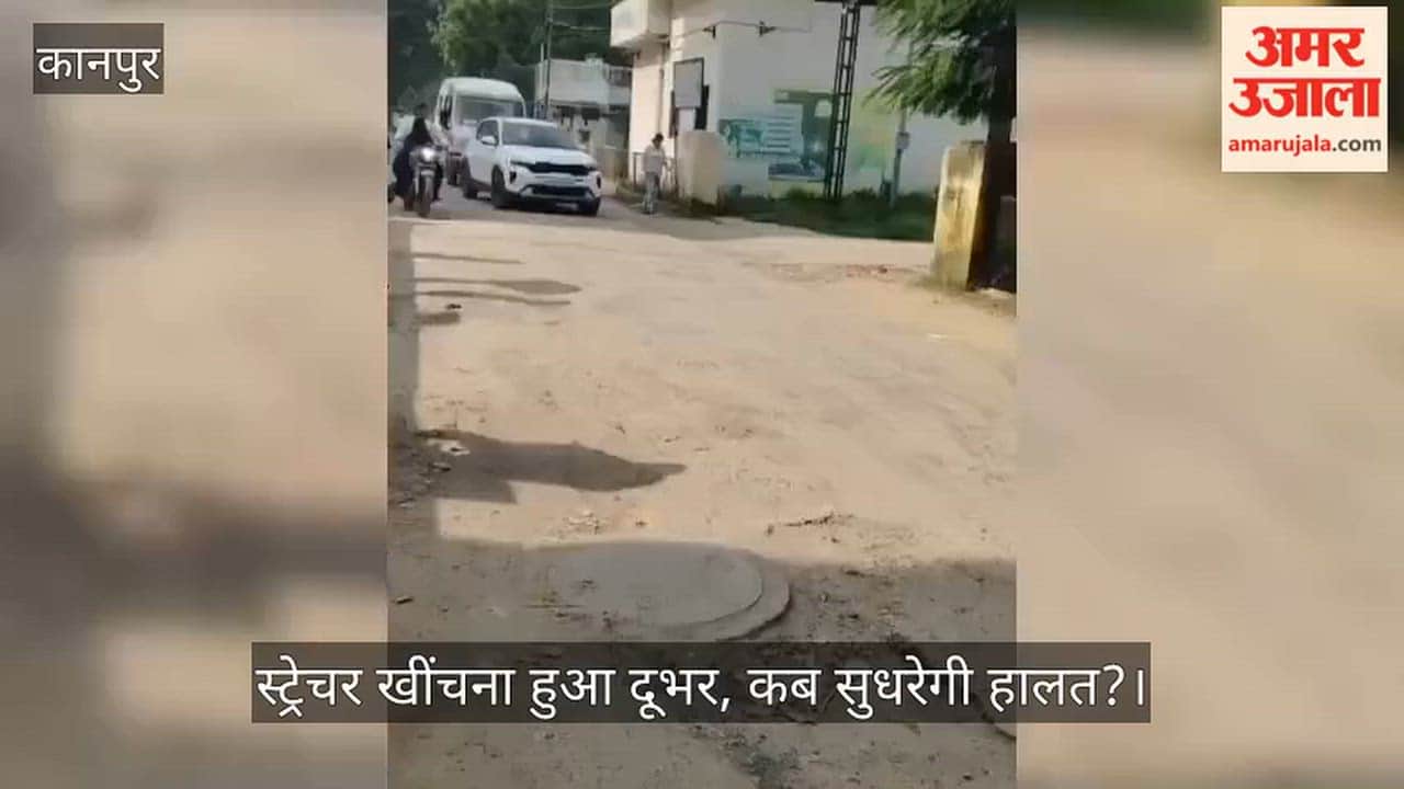 Kanpur Patients suffer on broken roads at Hallet attendants distressed by ambulance jolts