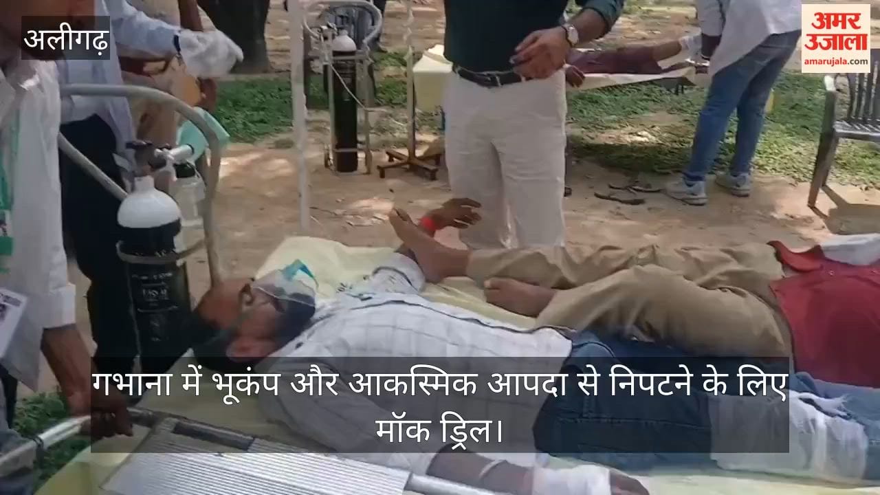 गभाना में भूकंप और आकस्मिक आपदा से निपटने के लिए मॉक ड्रिल