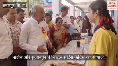 Video: Children's Science Congress kicks off in Nadaun and Sujanpur; students showcase their talent.