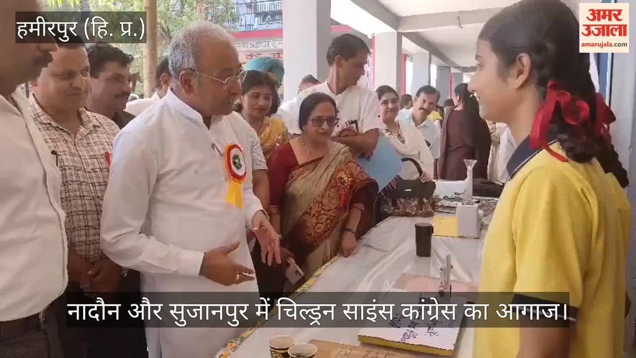 Video: Children's Science Congress kicks off in Nadaun and Sujanpur; students showcase their talent.