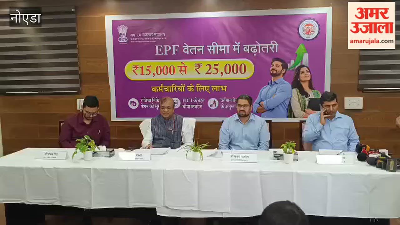 EPFO wage limit raised to rs 25,000