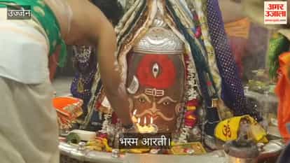 Unique Kanku Shringar of Baba Mahakal During Bhasma Aarti: Third Eye Awakens Amid Chants of Jai Shri Mahakal