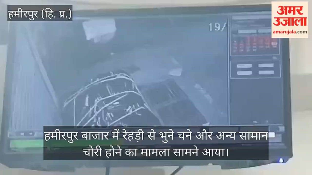 hamirpur market roasted gram stolen from street vendor cart cctv