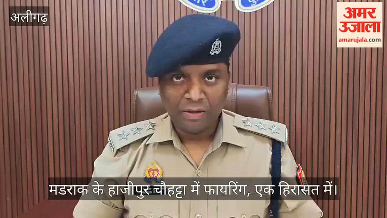 मडराक के हाजीपुर चौहट्टा में फायरिंग, एक हिरासत में
