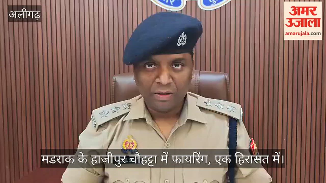 मडराक के हाजीपुर चौहट्टा में फायरिंग, एक हिरासत में