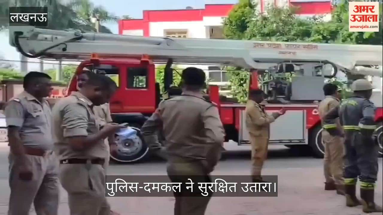 Video: सीएम आवास के पास टावर पर चढ़ी आगरा की महिला, पुलिस-दमकल ने सुरक्षित उतारा