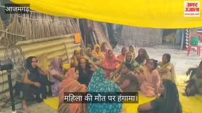 Woman suffering from fever died during treatment family members create ruckus in Azamgarh
