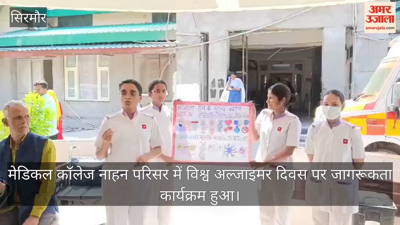 sirmaur alzheimer awareness program nahan early detection better care