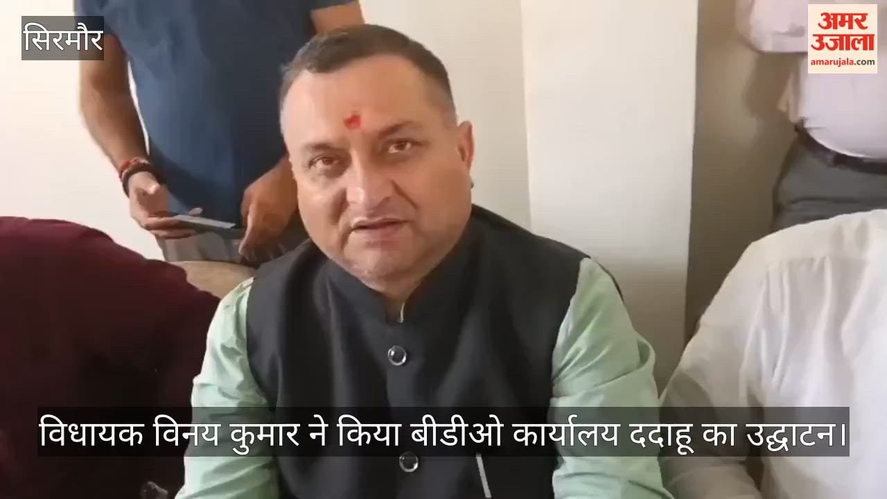 Video: MLA Vinay Kumar inaugurated the Dadahu BDO office.