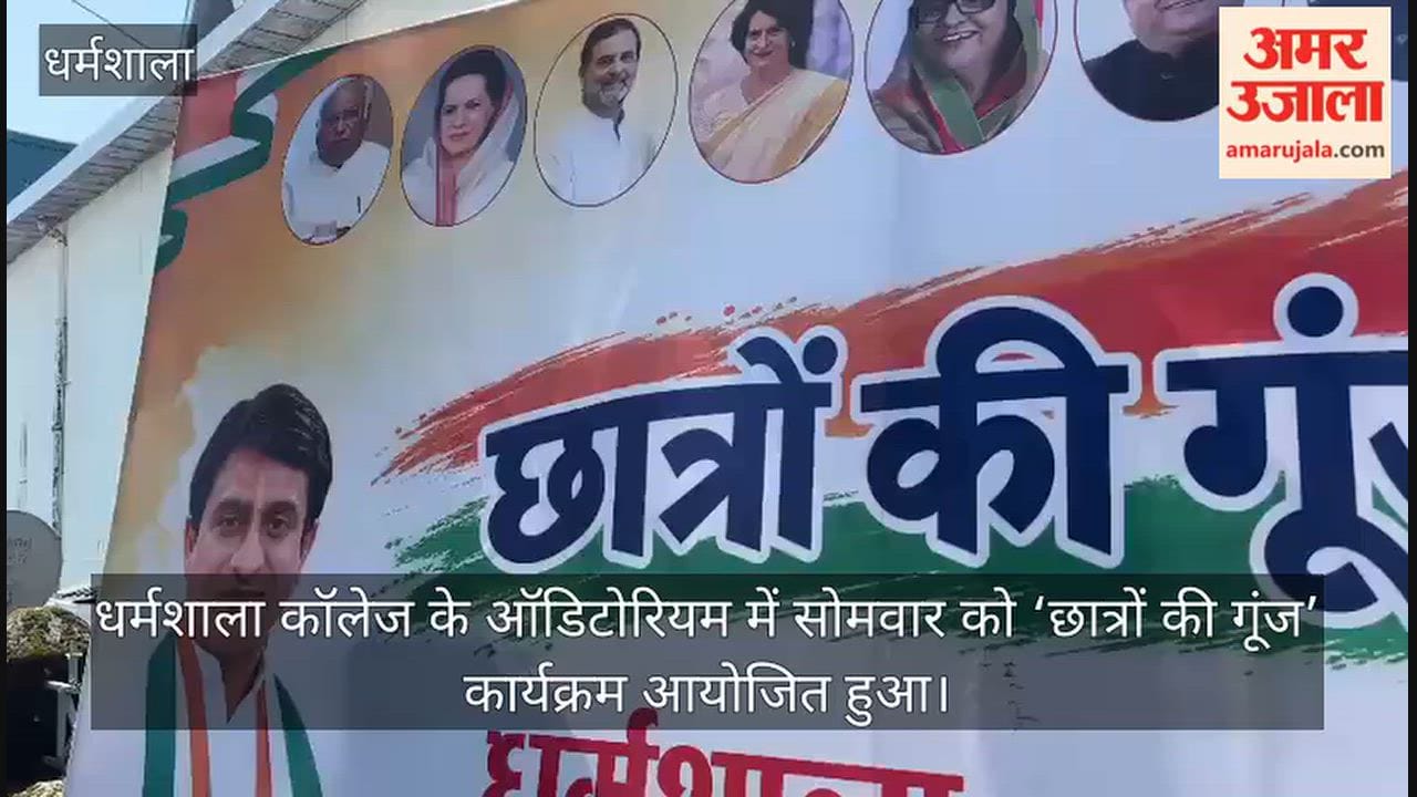dharamshala-college-chhatron-ki-goonj-main-gate-lock-allegation