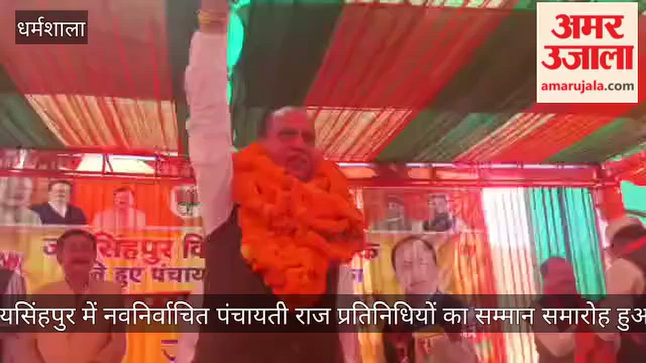 jairam thakur jaisinghpur panchayat representatives felicitation bjp mandate