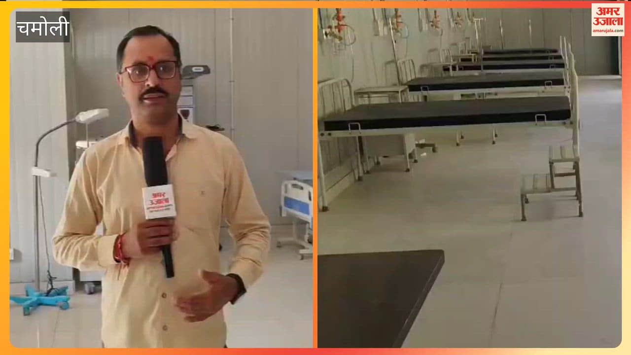 Karanprayag:Simli Hospital locked up; equipment and beds worth lakhs gathering dust