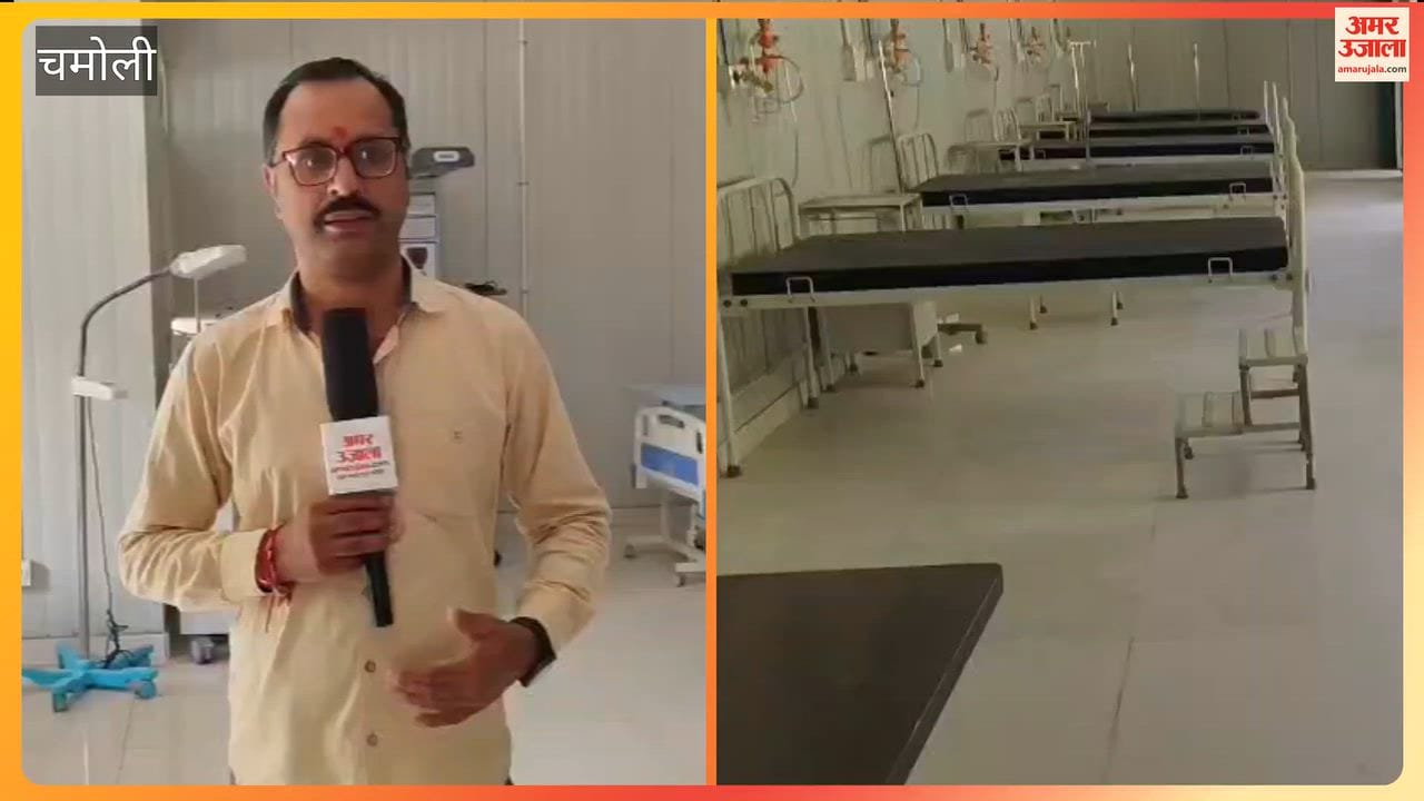 Karanprayag:Simli Hospital locked up; equipment and beds worth lakhs gathering dust
