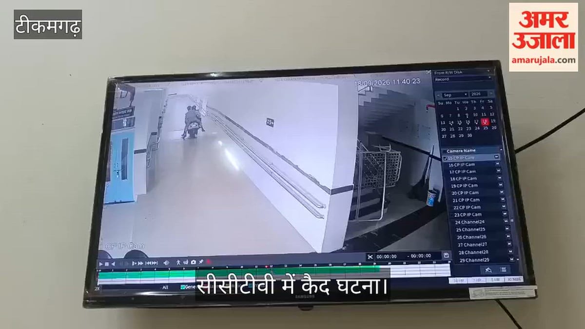 टीकमगढ़: अस्पताल के मरीजों वाले रैंप पर स्कूटी दौड़ाते दिखे भाजपा नेता, सीसीटीवी वीडियो सामने आते ही उठे सवाल
