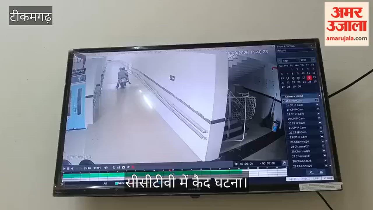 BJP leader rides scooter over patients at government hospital; incident captured on CCTV.