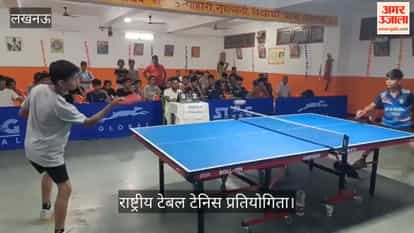 Video: राष्ट्रीय टेबल टेनिस प्रतियोगिता में खिलाड़ियों ने दिखाया दमखम