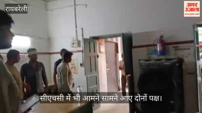 VIDEO: जमीन के विवाद में दो पक्ष भिड़े, 16 घायल, सीएचसी में भी आमने सामने आए दोनों पक्ष