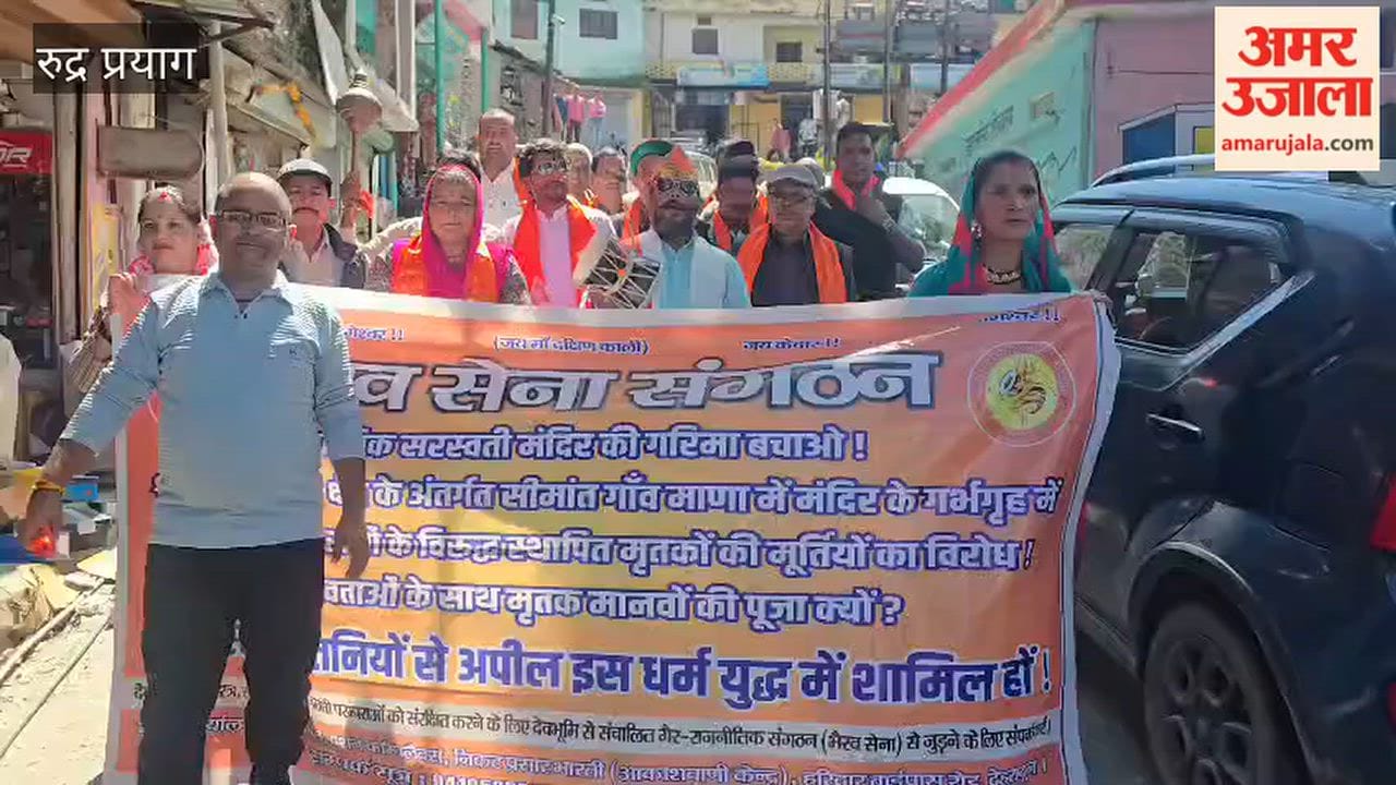Rudraprayag:Rights-holders of Madmaheshwar Dham staged a protest and sent a memorandum to the Chief Minister
