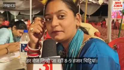 VIDEO: मनौतियों के राजा को हर रोज लिखी जा रहीं 8-9 हजार चिट्ठियां, पूरी हो जाती है मनोकामना