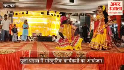 VIDEO: गणेश महोत्सव पूजा पंडाल में सांस्कृतिक कार्यक्रमों का आयोजन