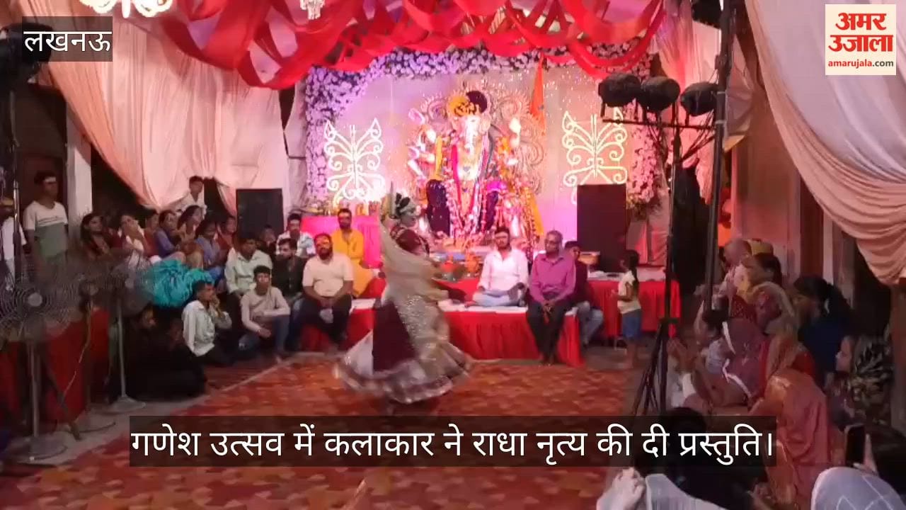 VIDEO: गणेश उत्सव में कलाकार ने राधा नृत्य की दी प्रस्तुति