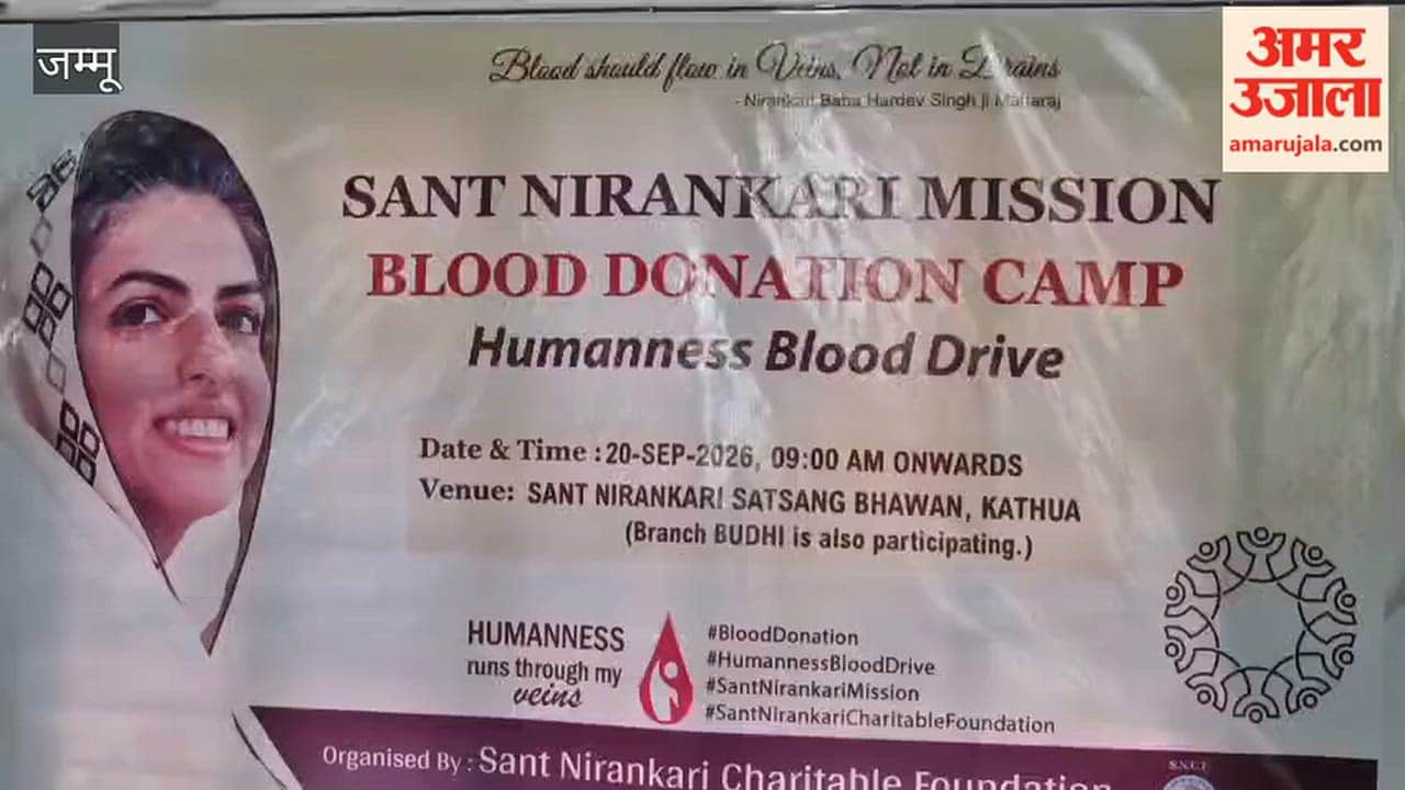 Voluntary blood donation camp organized by Sant Nirankari Mission in Kathua