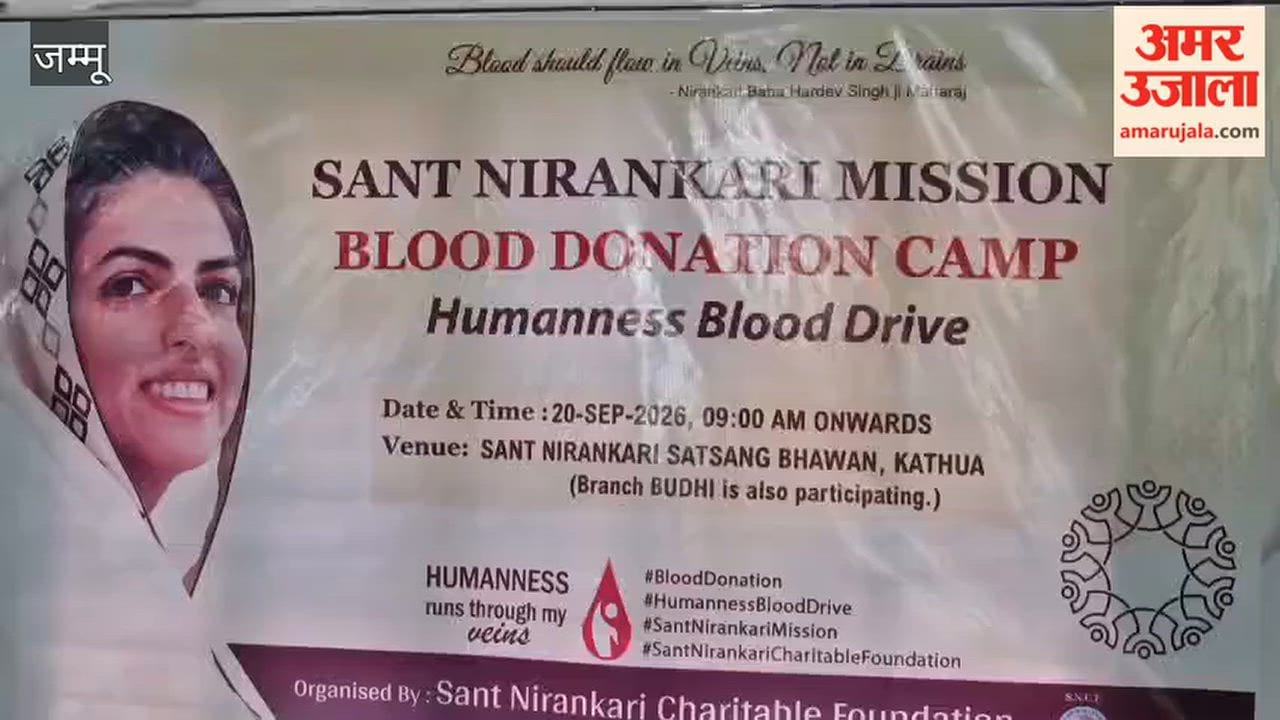 Voluntary blood donation camp organized by Sant Nirankari Mission in Kathua