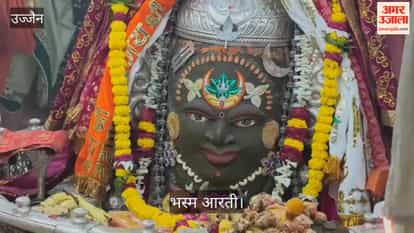Lord Mahakal Adorned with Bhaang & 'Ram' Belpatra on Parivartini Ekadashi; Thousands Seek Blessings